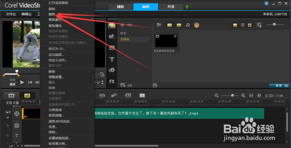 会声会影如何剪辑视频？快速入门技巧！