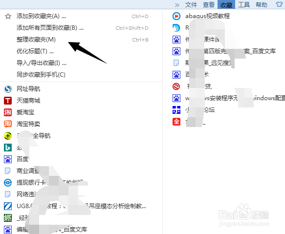 如何把收藏的网址导出来