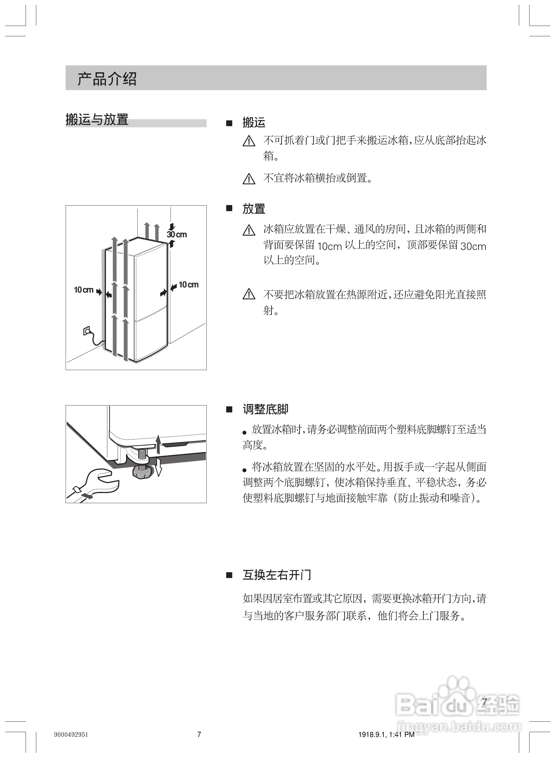 西门子KK25V116BW电冰箱使用说明书:[1]