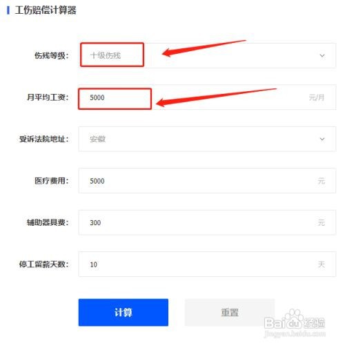 一般普通工伤怎样赔