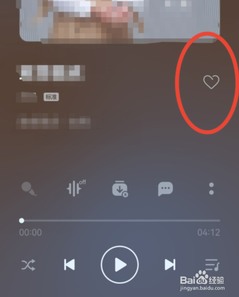 QQ音乐怎样收藏喜欢的歌曲