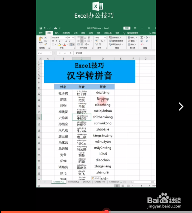 汉字转为拼音的方法