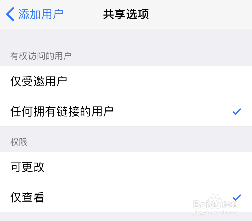 苹果iCloud网盘怎么分享文件