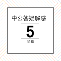 事业单位考试与公务员考试有什么不同？