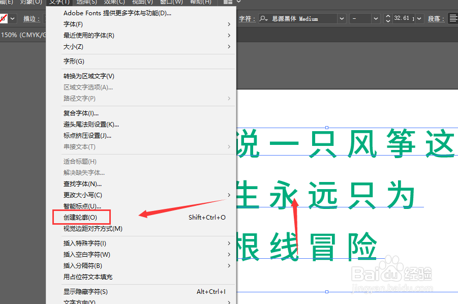Illustrator2019中怎样将文本加粗