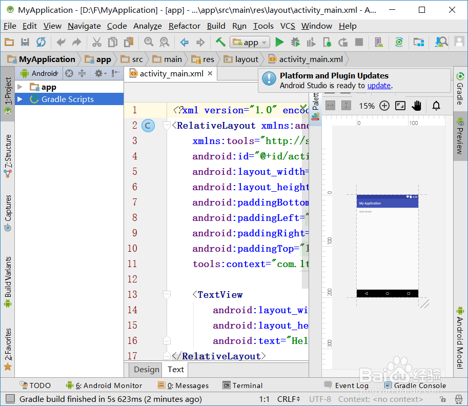 Android Studio 如何更改工作区主题样式