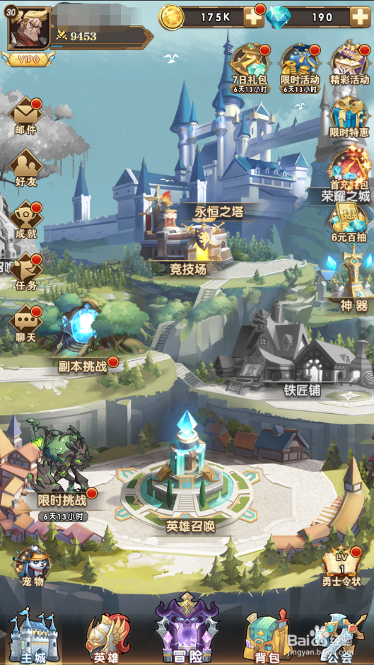 荣耀崛起如何创建公会