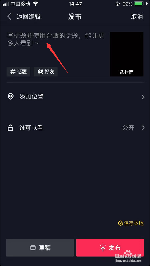 抖音如何恢复草稿箱
