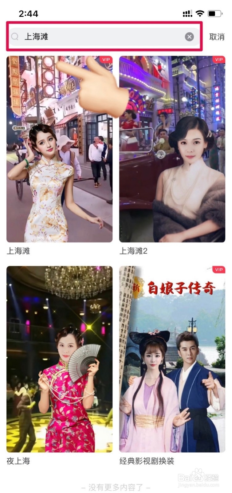 抖音的穿越上海滩特效,三分钟马上学会!