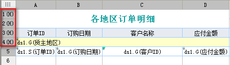企业报表做的报表中分页时如何重复显示标题
