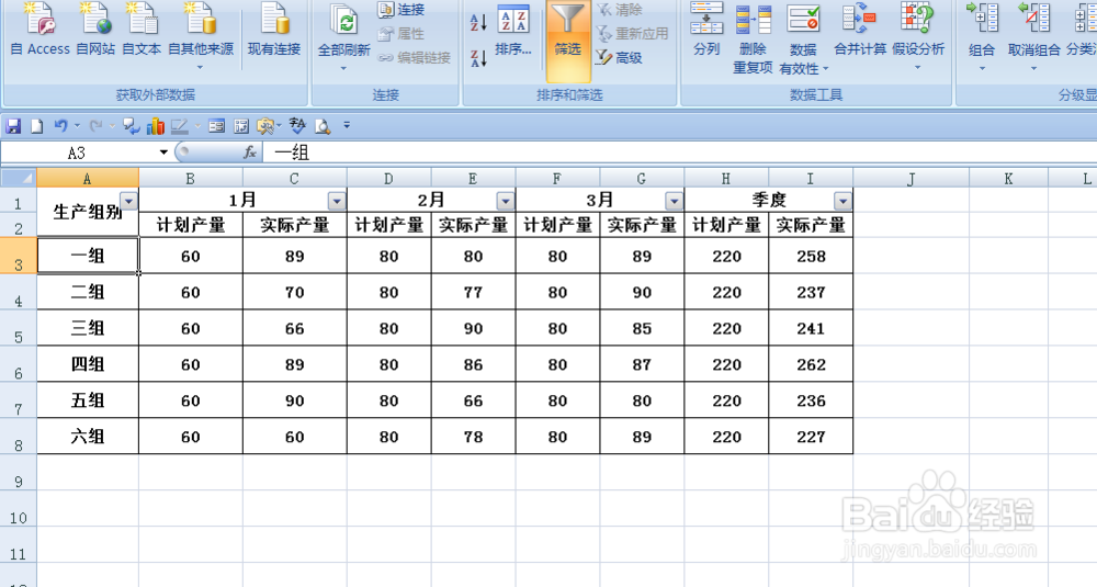 EXCEL中如何快速删除所有空行