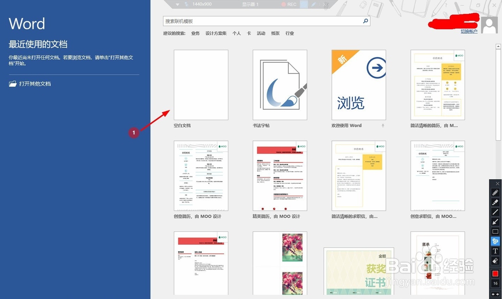 如何使用word2016抠图