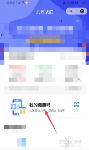 社区健康评估的重要方法