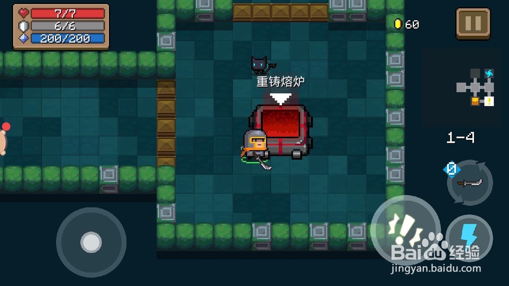 元气骑士重铸熔炉怎么使用
