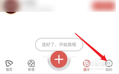飞幕APP的账号怎么注销