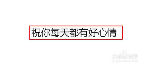 怎么给PPT文字加红色边框