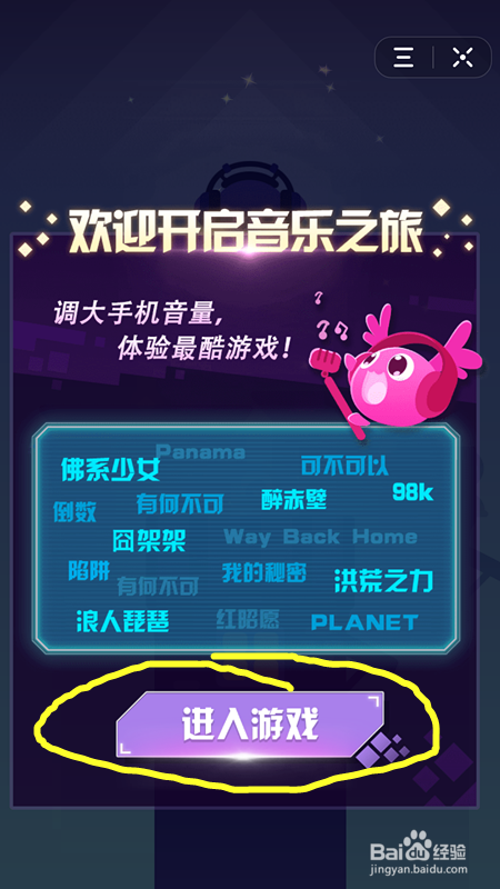 抖音音乐游戏,抖音跳建筑的游戏在哪音跃球球