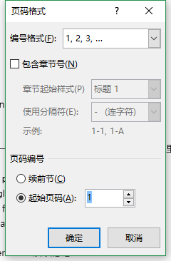 Word2016怎么单独编辑页码