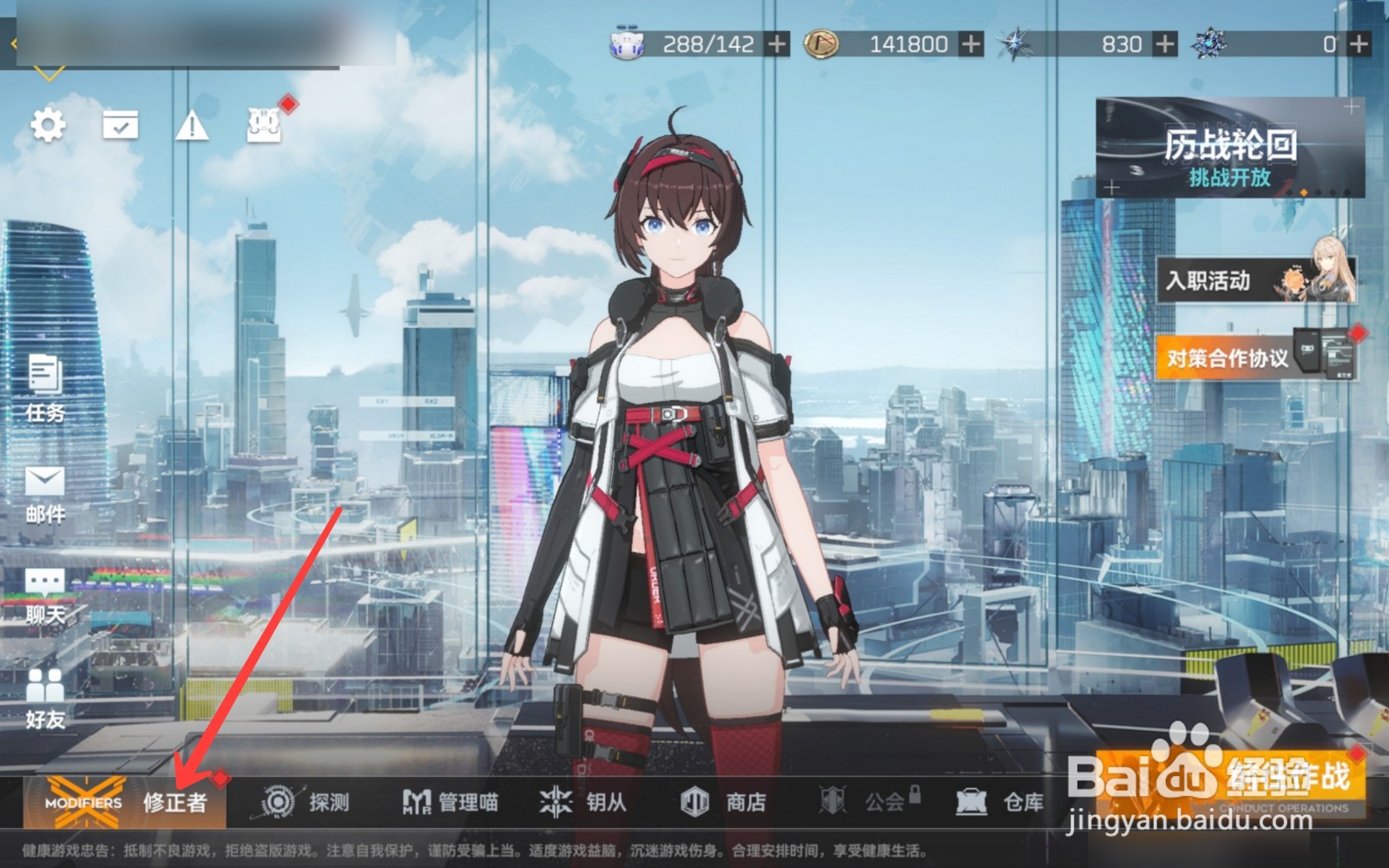 深空之眼修正者怎么突破