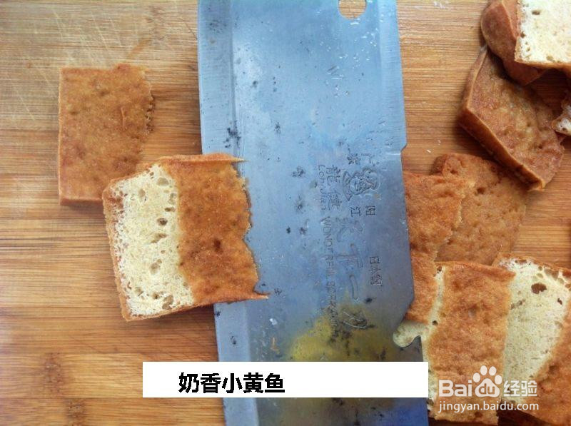 奶香小黄鱼的做法