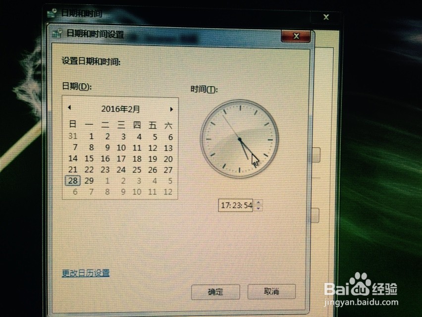 Windows系统中如何更改电脑显示的日期和时间