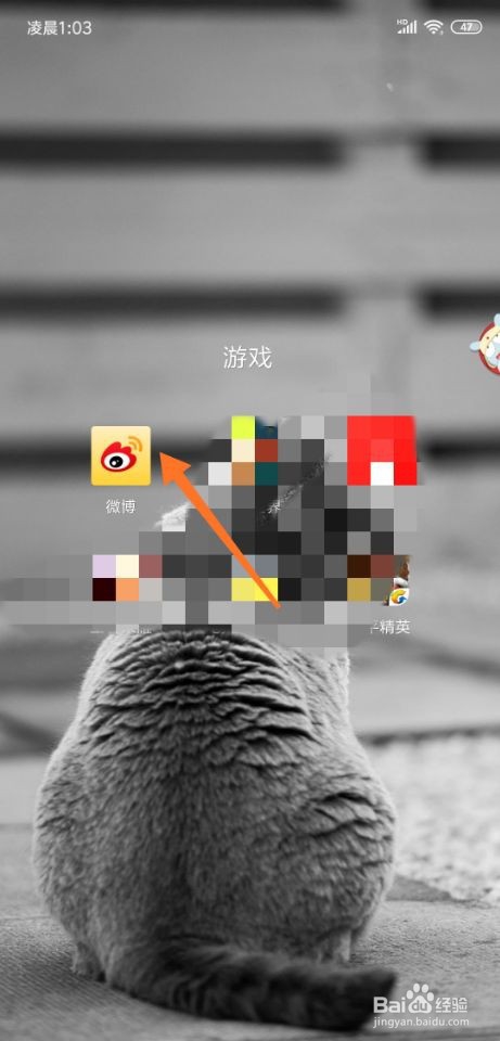 手机新浪微博怎么加好友？新浪微博怎么查找好友