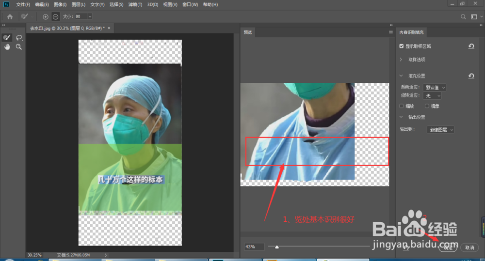 ps抠除水印的方法