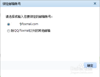 QQ小技巧：[3]如何让QQ号不被搜到
