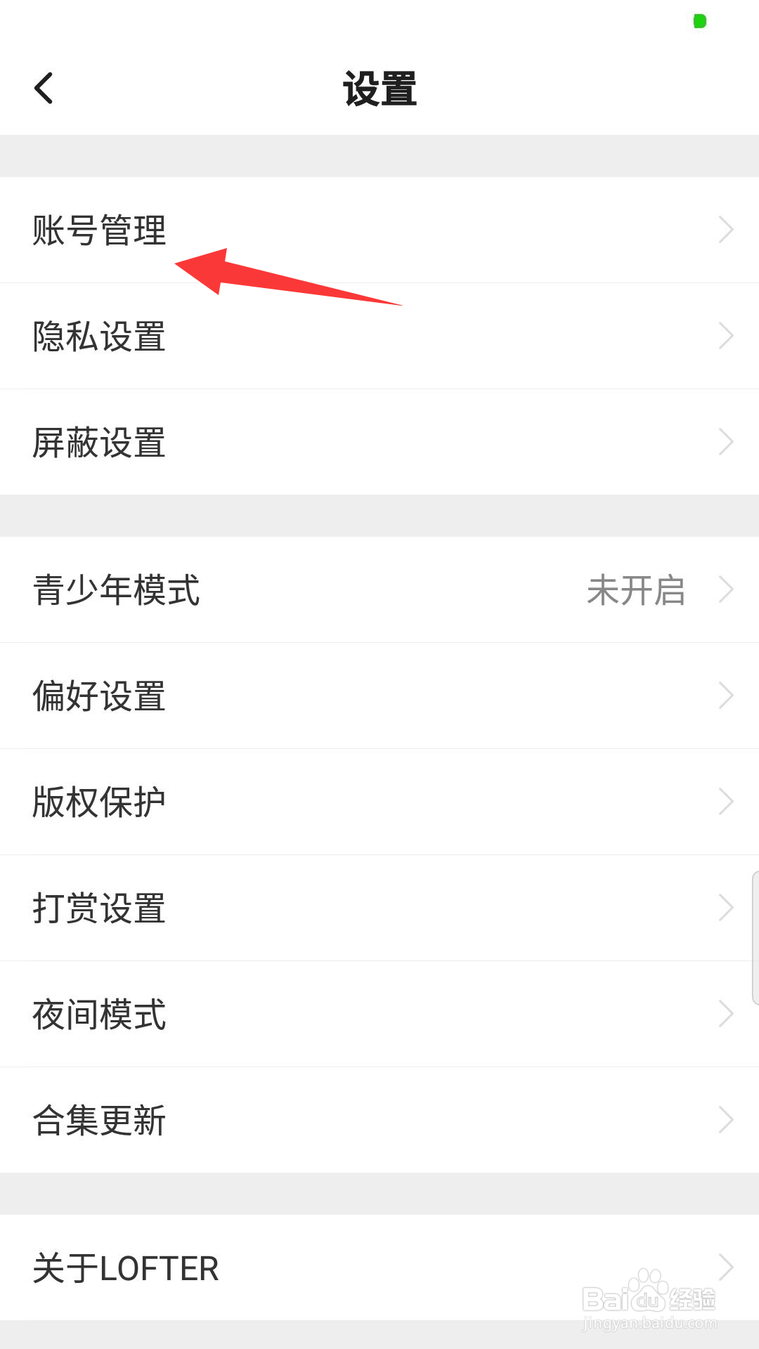 LOFTRE怎么绑定QQ账号