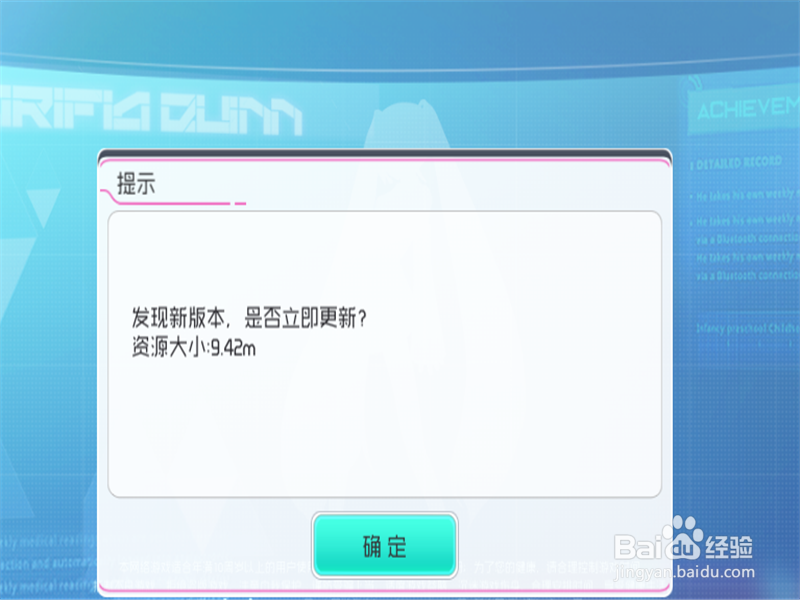初音未来:梦幻歌姬手游怎么用电脑玩 PC端玩初音