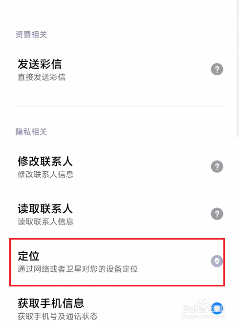 微信附近的人看不到我怎么办