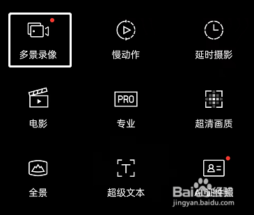 OPPO手机双摄像头在哪开启