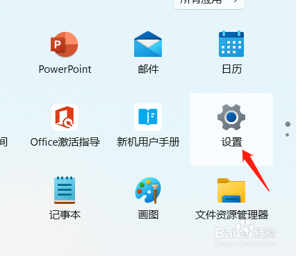 windows11如何关闭任务栏天气资讯