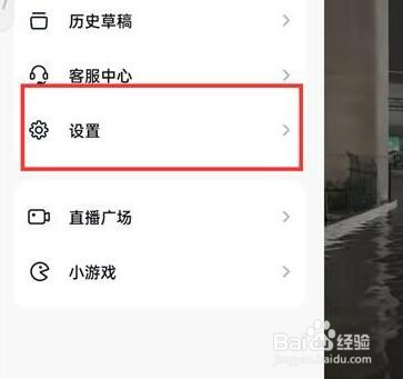 抖音火山版点赞通知怎么关闭