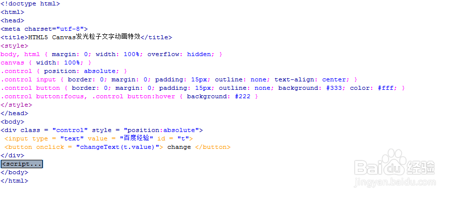 HTML5+Canvas发光粒子文字动画特效