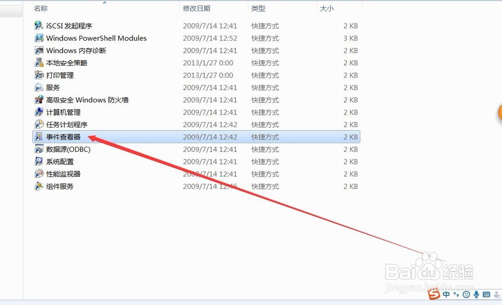 怀疑别人偷用电脑，使用记录查询的常用方法
