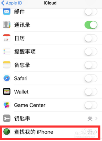 苹果手机查找我的iphone在哪里