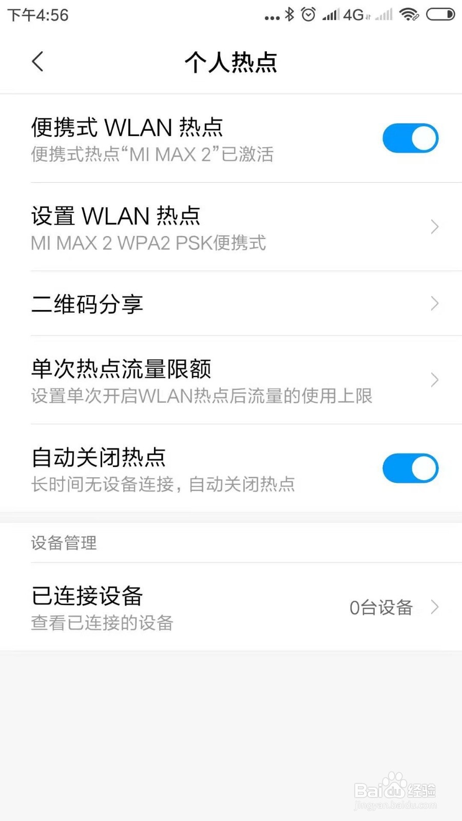 电脑怎么连接手机热点