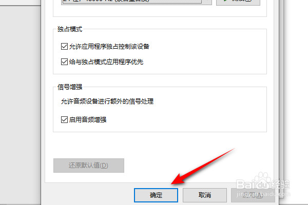 电脑声音开到最大还是很小怎么办