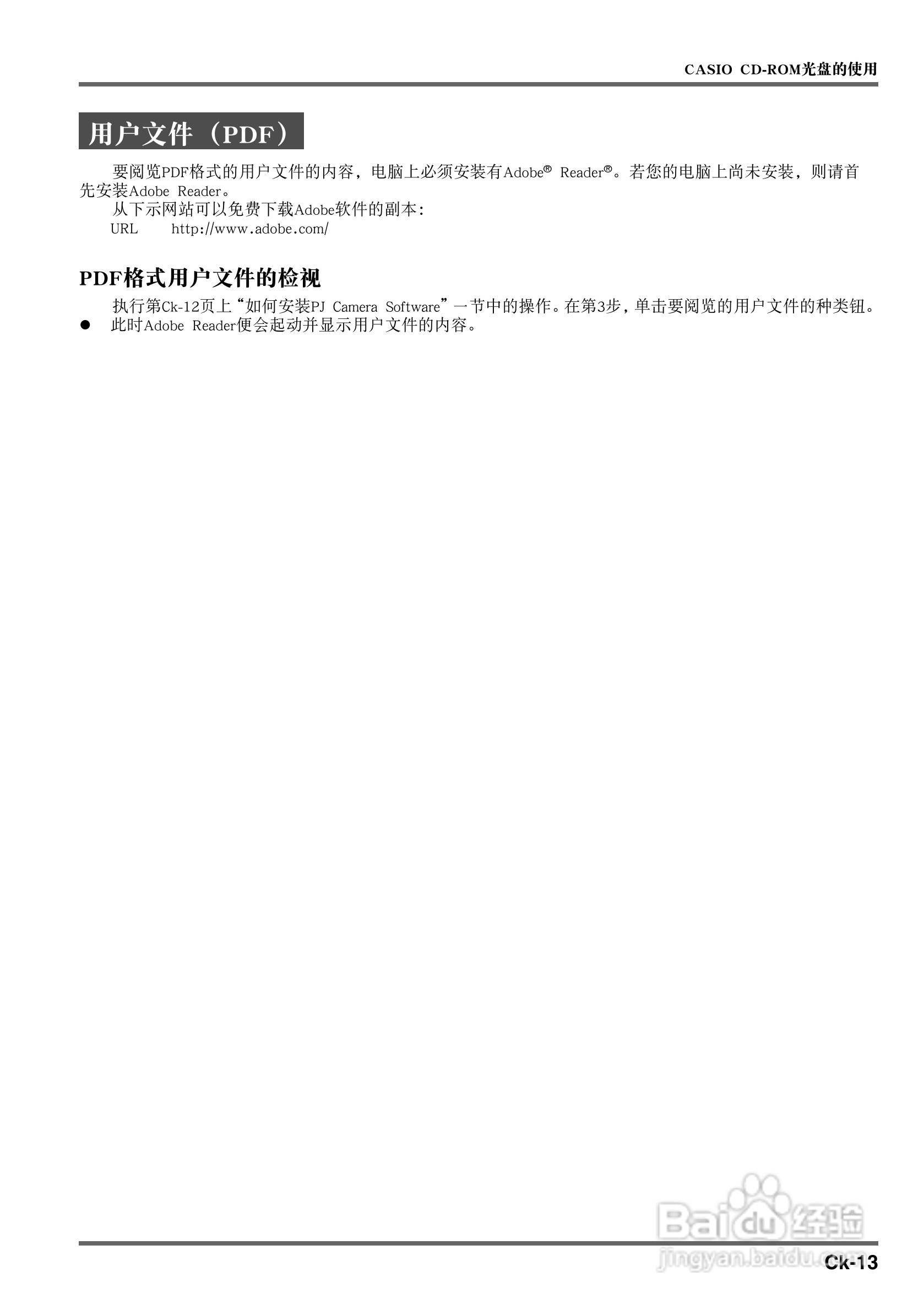 卡西欧数字投影仪YC-400型使用说明书:[2]