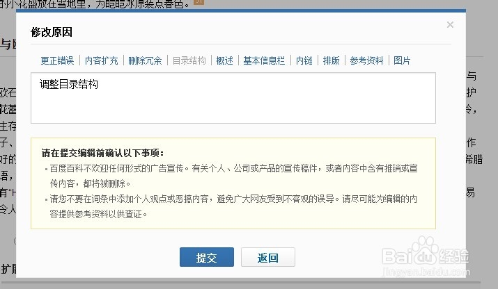 如何提升百科的通过率