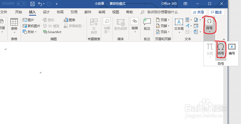 Word2010如何输入框中带钩的字符