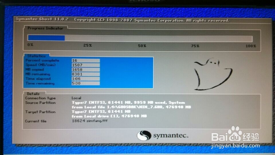 备份的系统怎么还原？
