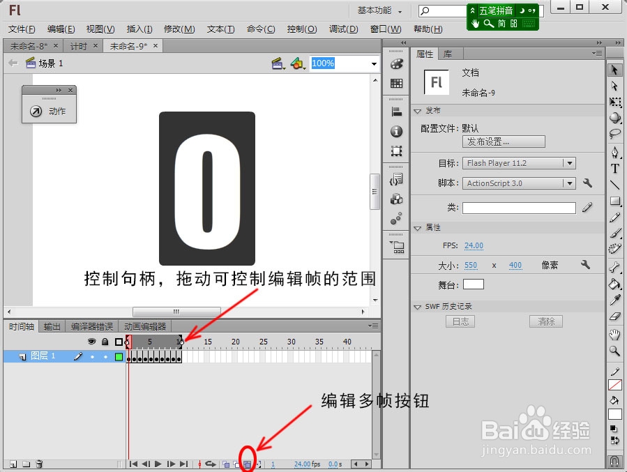 用FLash制作漂亮的翻页倒计时：[1]元件准备