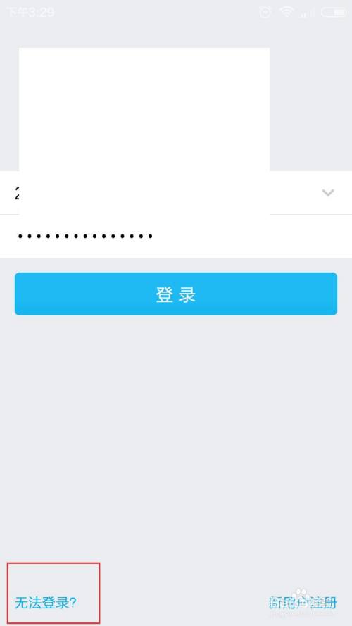 qq密码忘记了怎么办