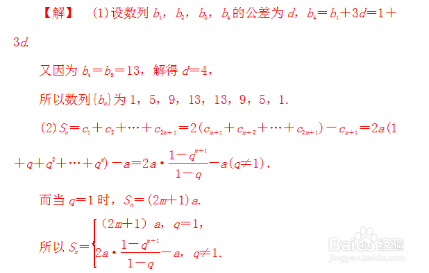 高考数学试题等比数列及其前n项和|附习题