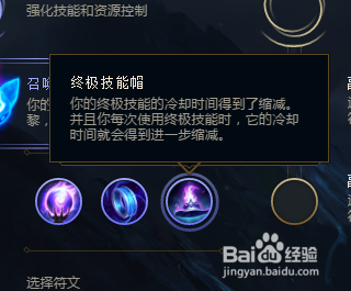 lol2018s8.8英雄联盟冰霜女巫 丽桑卓符文推荐