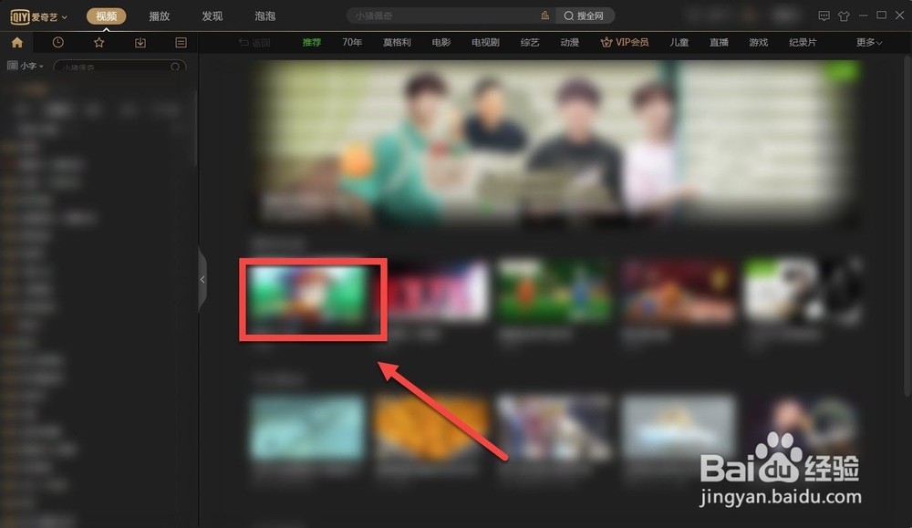 爱奇艺下载的视频在哪里