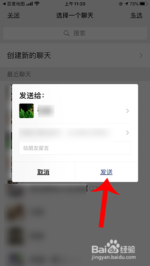 百度地图圣诞集卡怎样增加抽卡次数