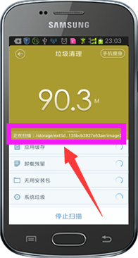 详解百度手机卫士功能大全